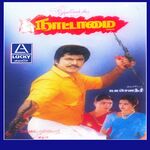 Nattamai movie Poster Nattamai movie poster