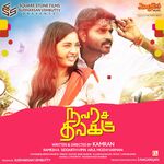 Navarasa Thilagam movie Poster Navarasa Thilagam movie poster