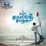 Naveena Saraswathi Sabatham movie Poster Naveena Saraswathi Sabatham movie poster