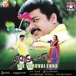 Nee Varuvai Ena movie Poster Nee Varuvai Ena movie poster
