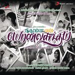 Neethaane En Ponvasantham movie Poster Neethaane En Ponvasantham movie poster