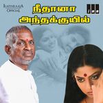 Neethana Antha Kuyil movie Poster Neethana Antha Kuyil movie poster