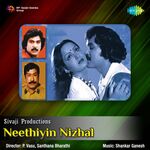 Neethiyin Nizhal movie Poster Neethiyin Nizhal movie poster