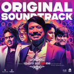 Nenjam Marappathillai BGM Tones movie Poster Nenjam Marappathillai BGM Tones movie poster