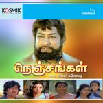 Nenjangal movie Poster Nenjangal movie poster