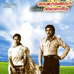 Nenjathai Killathe movie Poster Nenjathai Killathe movie poster