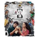Neram movie Poster Neram movie poster