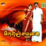 Neranja Manasu movie Poster Neranja Manasu movie poster