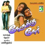 Nerukku Ner movie Poster Nerukku Ner movie poster