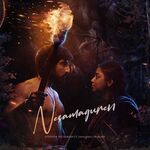Nesamaguren movie Poster Nesamaguren movie poster