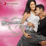 Newtoninn Moondraam Vidhi movie Poster Newtoninn Moondraam Vidhi movie poster