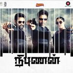 Nibunan movie Poster Nibunan movie poster