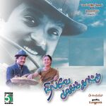 Nilave Mugam Kaattu movie Poster Nilave Mugam Kaattu movie poster