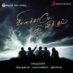 Ninaithale Inikkum movie Poster Ninaithale Inikkum movie poster