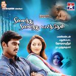 Ninaithu Ninaithu Parthen movie Poster Ninaithu Ninaithu Parthen movie poster