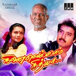 Ninaivellam Nithya movie Poster Ninaivellam Nithya movie poster