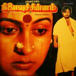 Ninaivu Chinnam movie Poster Ninaivu Chinnam movie poster