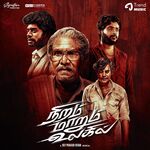 Niram Marum Ulagil movie Poster Niram Marum Ulagil movie poster