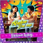 Nirangal Moondru movie Poster Nirangal Moondru movie poster