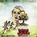 Nizhal Thedum Nenjangal movie Poster Nizhal Thedum Nenjangal movie poster