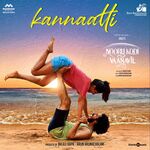 Nooru Kodi Vaanavil movie Poster Nooru Kodi Vaanavil movie poster