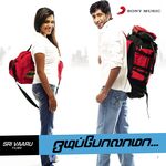 Odipolama movie Poster Odipolama movie poster