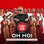Oh Hoi Coke Studio movie Poster Oh Hoi Coke Studio movie poster