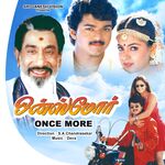 Once More movie Poster Once More movie poster