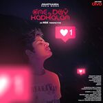 One Day Kadhalan movie Poster One Day Kadhalan movie poster