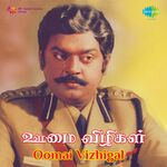 Oomai Vizhigal movie Poster Oomai Vizhigal movie poster