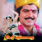 Oor Mariyadhai movie Poster Oor Mariyadhai movie poster