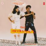 Oorai Therinjukitten movie Poster Oorai Therinjukitten movie poster