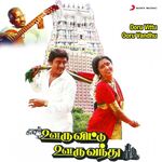 Ooru Vittu Ooru Vanthu movie Poster Ooru Vittu Ooru Vanthu movie poster