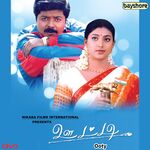 Ooty movie Poster Ooty movie poster
