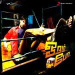 Oram Po movie Poster Oram Po movie poster