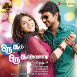 Oru Kal Oru Kannadi movie Poster Oru Kal Oru Kannadi movie poster