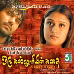 Oru Kalluriyin Kathai movie Poster Oru Kalluriyin Kathai movie poster