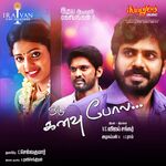 Oru Kanavu Pola movie Poster Oru Kanavu Pola movie poster