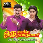 Oru Oorla Oru Rajakumari movie Poster Oru Oorla Oru Rajakumari movie poster