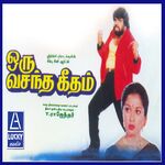 Oru Vasantha Geetham movie Poster Oru Vasantha Geetham movie poster