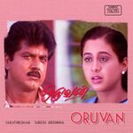 Oruvan movie Poster Oruvan movie poster