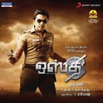 Osthe movie Poster Osthe movie poster