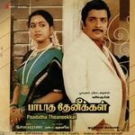 Paadatha Thenikkal movie Poster Paadatha Thenikkal movie poster