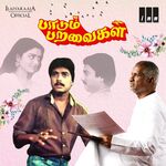 Paadum Paravaigal movie Poster Paadum Paravaigal movie poster