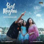 Paal Mazhai movie Poster Paal Mazhai movie poster