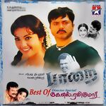 Paarai movie Poster Paarai movie poster