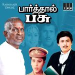 Paarthal Pasu movie Poster Paarthal Pasu movie poster