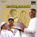 Paasa Paravaigal movie Poster Paasa Paravaigal movie poster