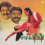 Paasakiligal movie Poster Paasakiligal movie poster