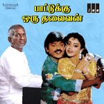 Paattukku Oru Thalaivan movie Poster Paattukku Oru Thalaivan movie poster